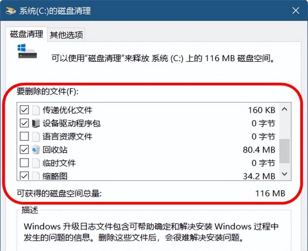 怎样清理磁盘_清理磁盘的操作方法
