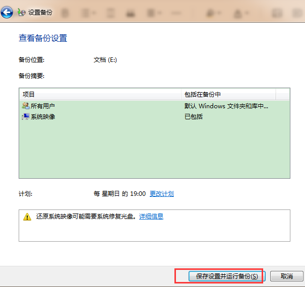 系统还原文件在哪_系统还原文件操作步骤