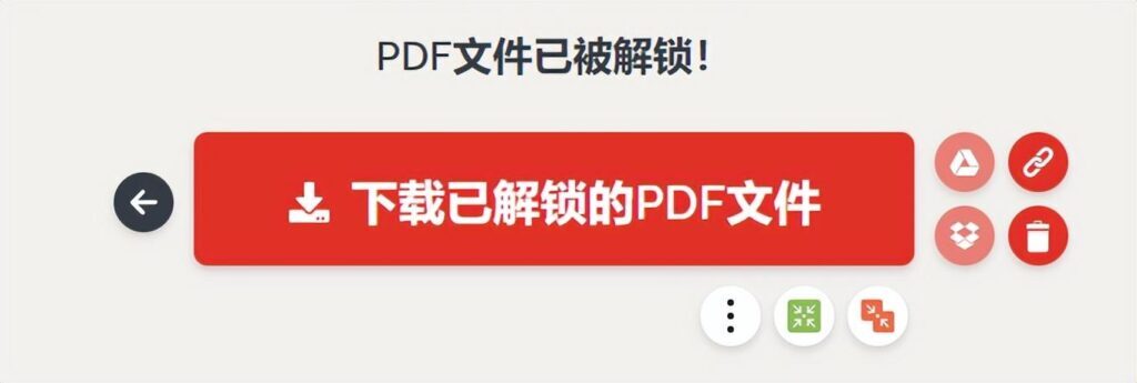 加密的PDF可以解除吗_加密PDF的解除方法