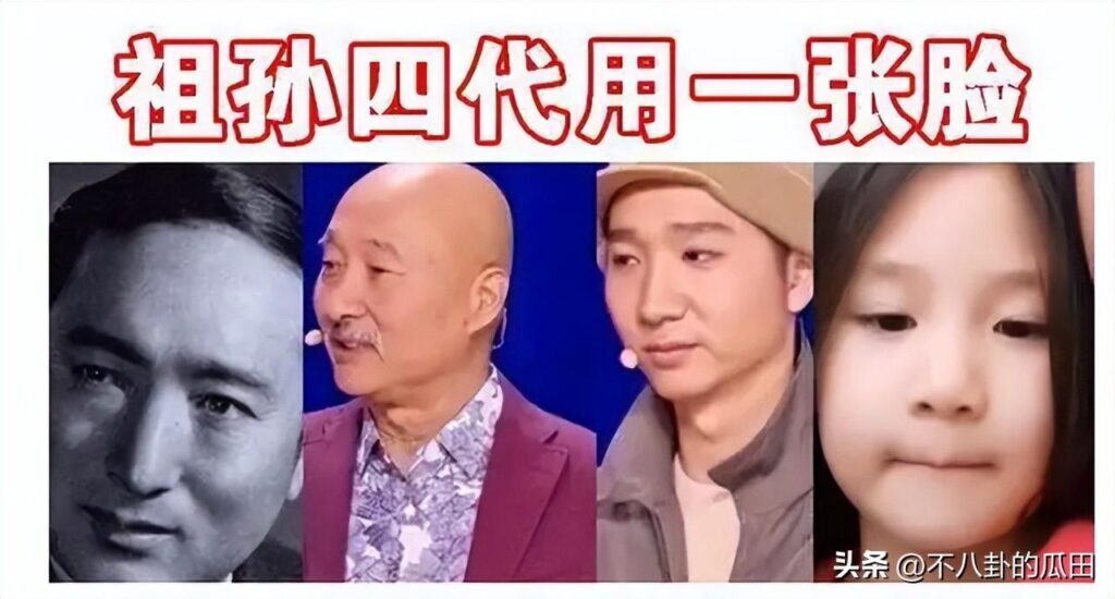 3代人共用一张脸的有哪些_3代人共用一张脸的明星家庭