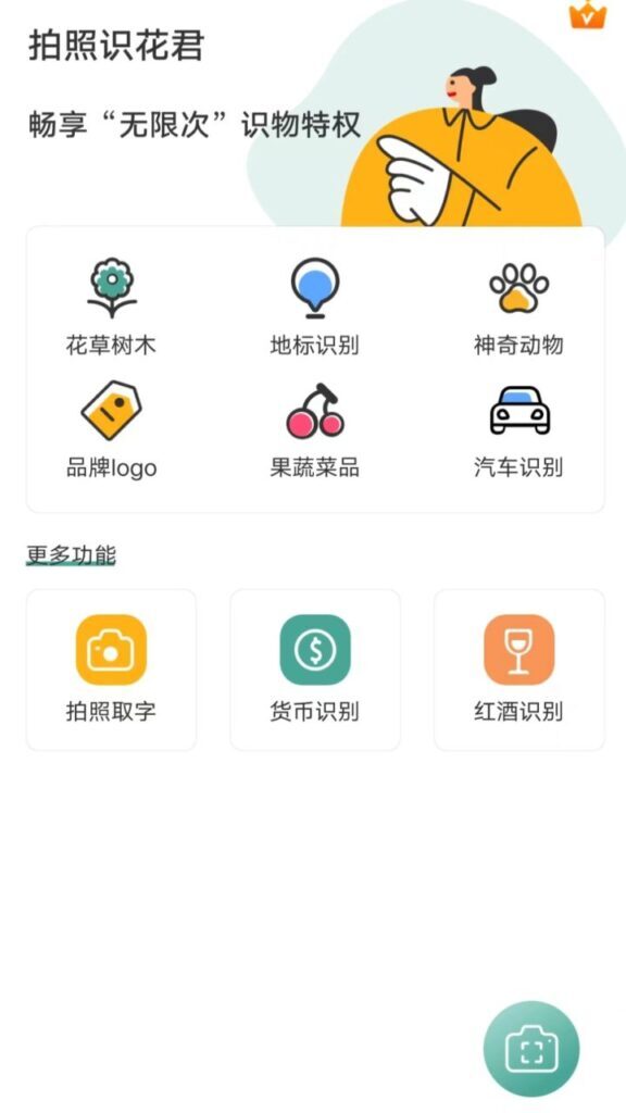植物识别APP哪个好_植物识别APP推荐