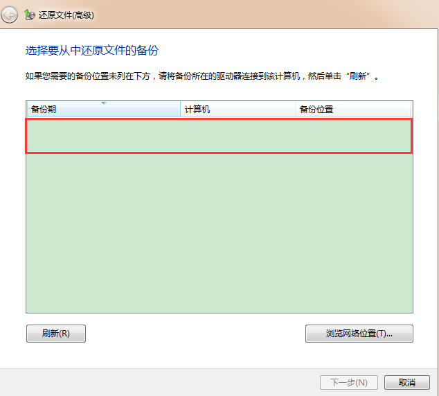系统还原文件在哪_系统还原文件操作步骤