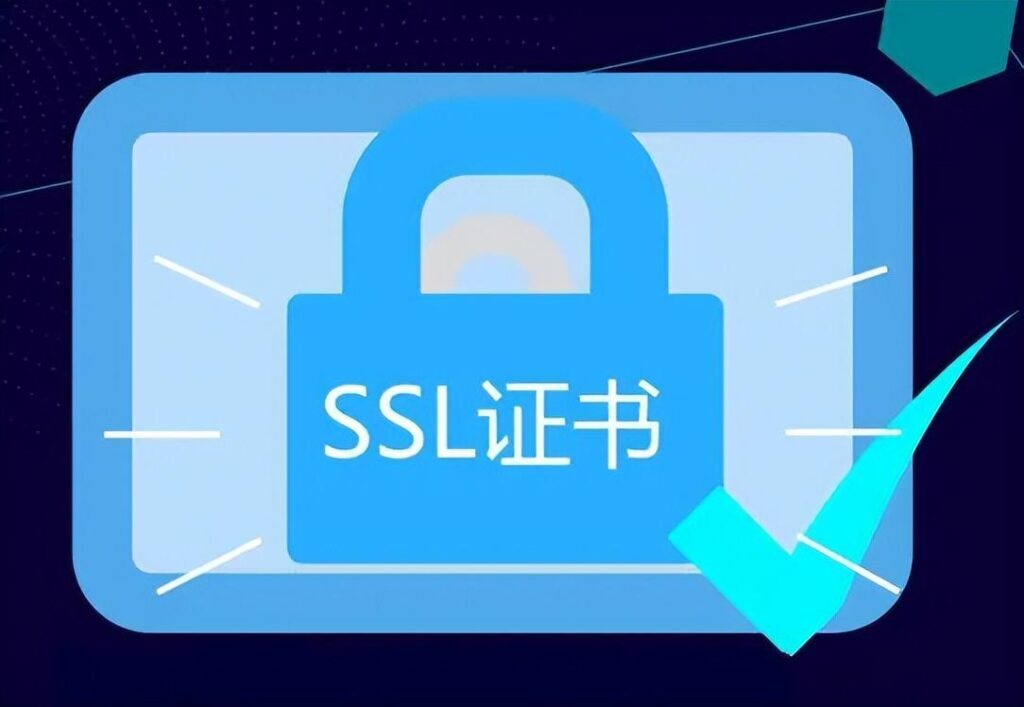 SSL证书错误怎么办_SSL证书错误的解决方法