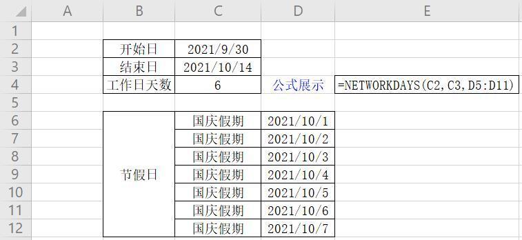 怎样计算天数_天数的计算方法