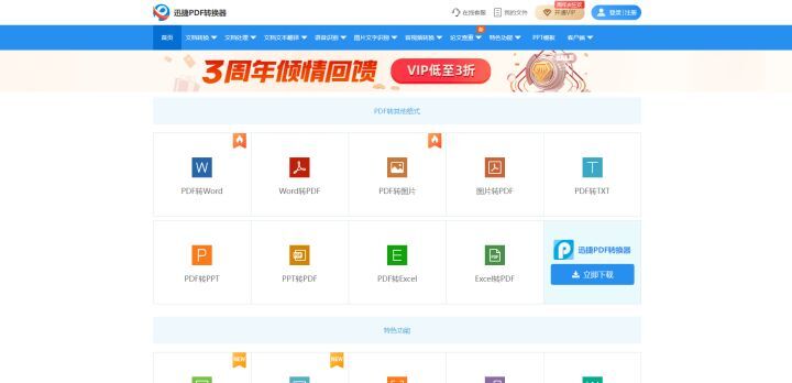 如何合并多个PDF_合并多个PDF的方法