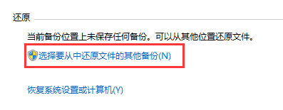 系统还原文件在哪_系统还原文件操作步骤