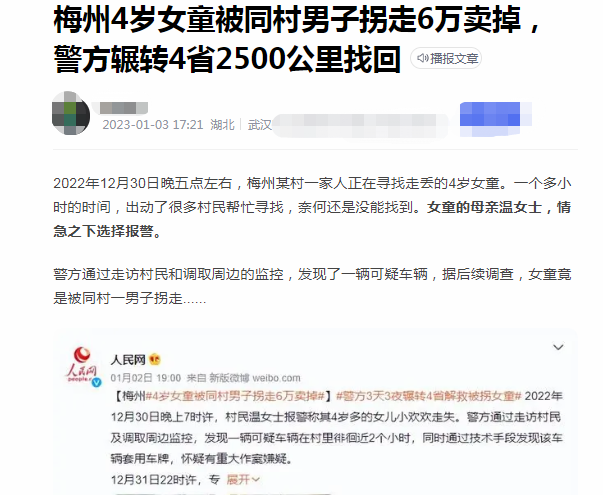 胡鑫宇失踪事件怎么样了_胡鑫宇失踪事件最新进展