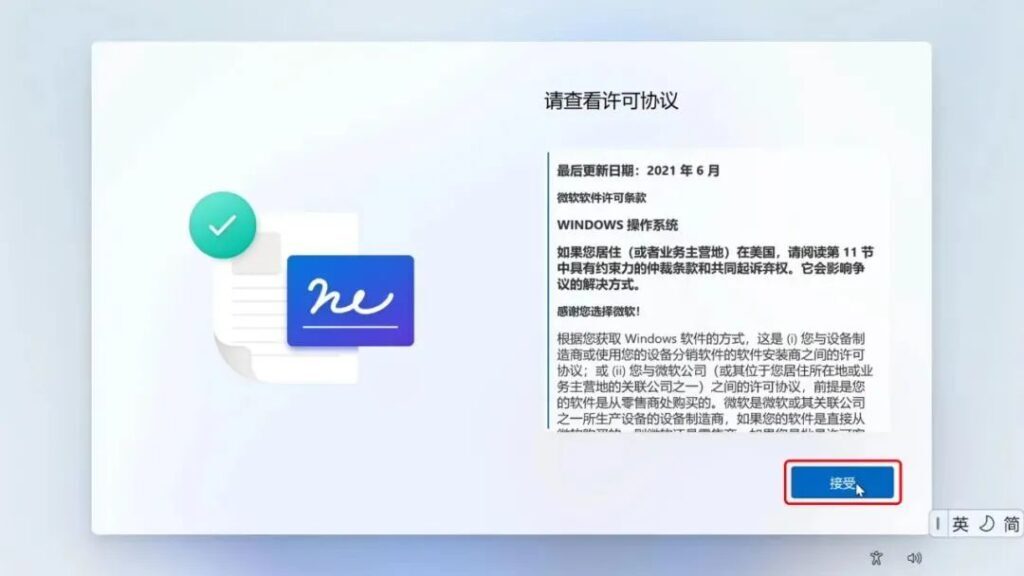 Win11首次开机如何进行解包_Win11首次开机进行解包的方法