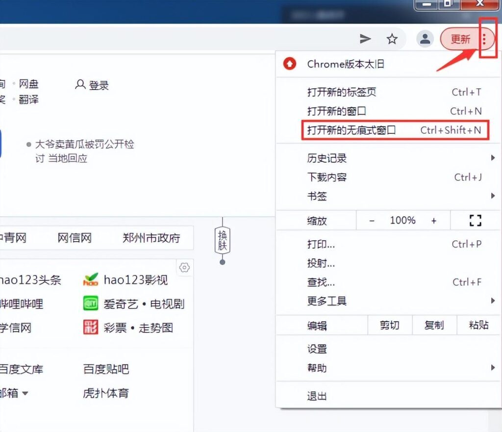 如何删除网页历史记录_删除网页历史记录的方法