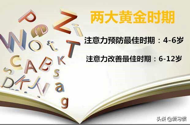 孩子注意力不集中怎么办_帮助孩子提高注意力的方法