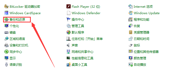 系统还原文件在哪_系统还原文件操作步骤
