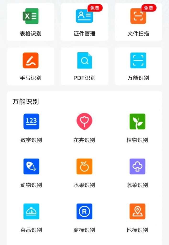 植物识别APP哪个好_植物识别APP推荐