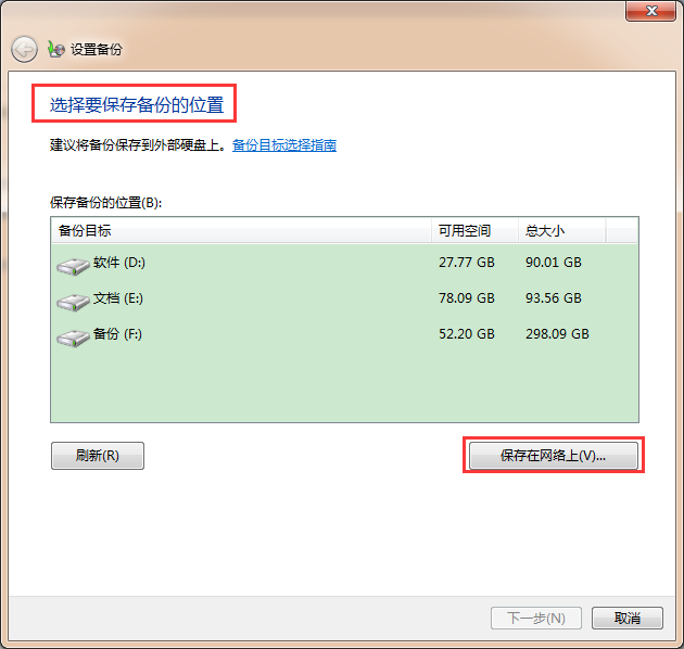 系统还原文件在哪_系统还原文件操作步骤
