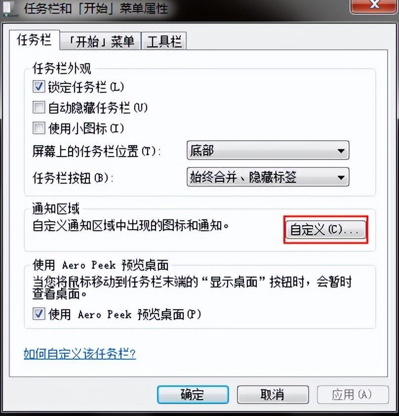 如何隐藏电脑的任务栏_隐藏电脑任务栏的操作