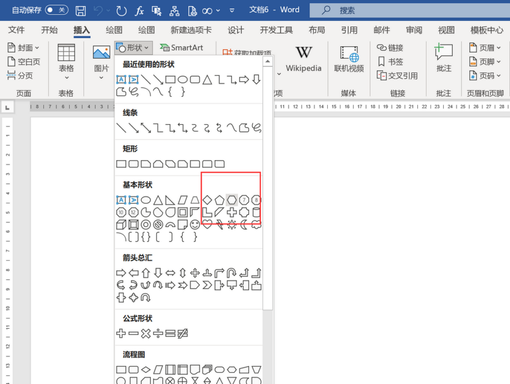 WORD软件怎么画足球_WORD软件画足球的步骤