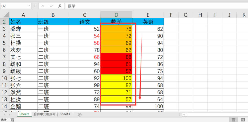 EXCEL表格如何按颜色排序_一文告诉你答案