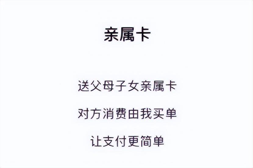 微信怎么绑定亲人的银行卡_微信绑定亲人银行卡的方法