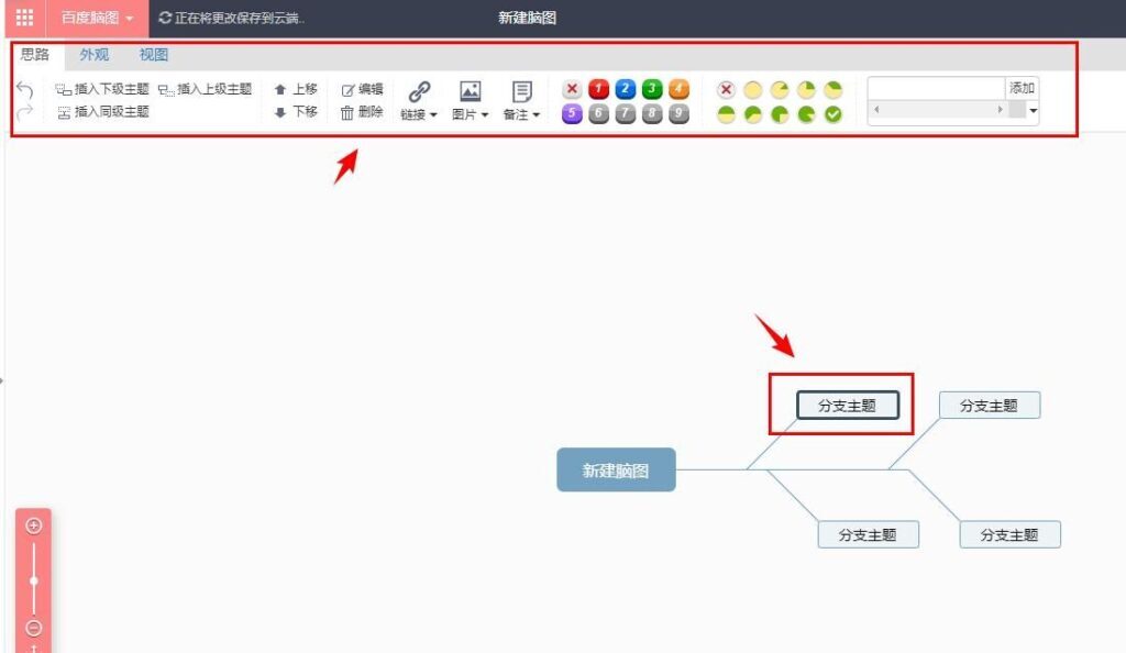 怎么画流程图_流程图的绘画步骤