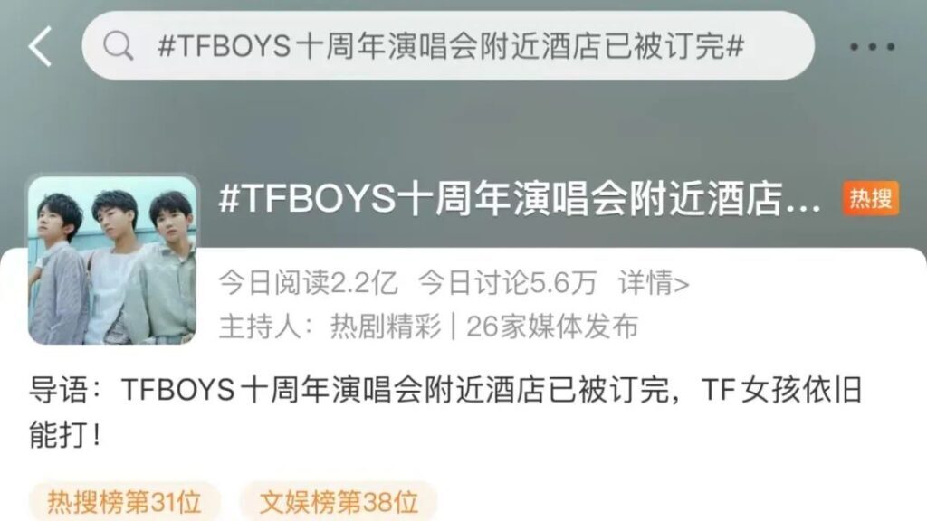 TFBOYS组合解散了吗_TFBOYS十周年演唱会是真的吗