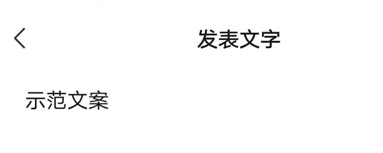 微信朋友圈只发文字怎么发_微信朋友圈只发文字的方法