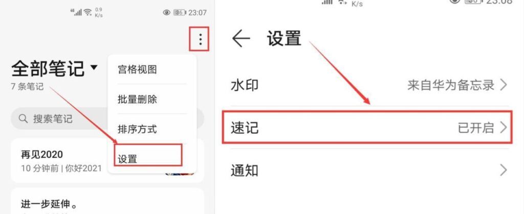 怎么开启华为手机隐藏功能_开启华为手机隐藏功能的方法