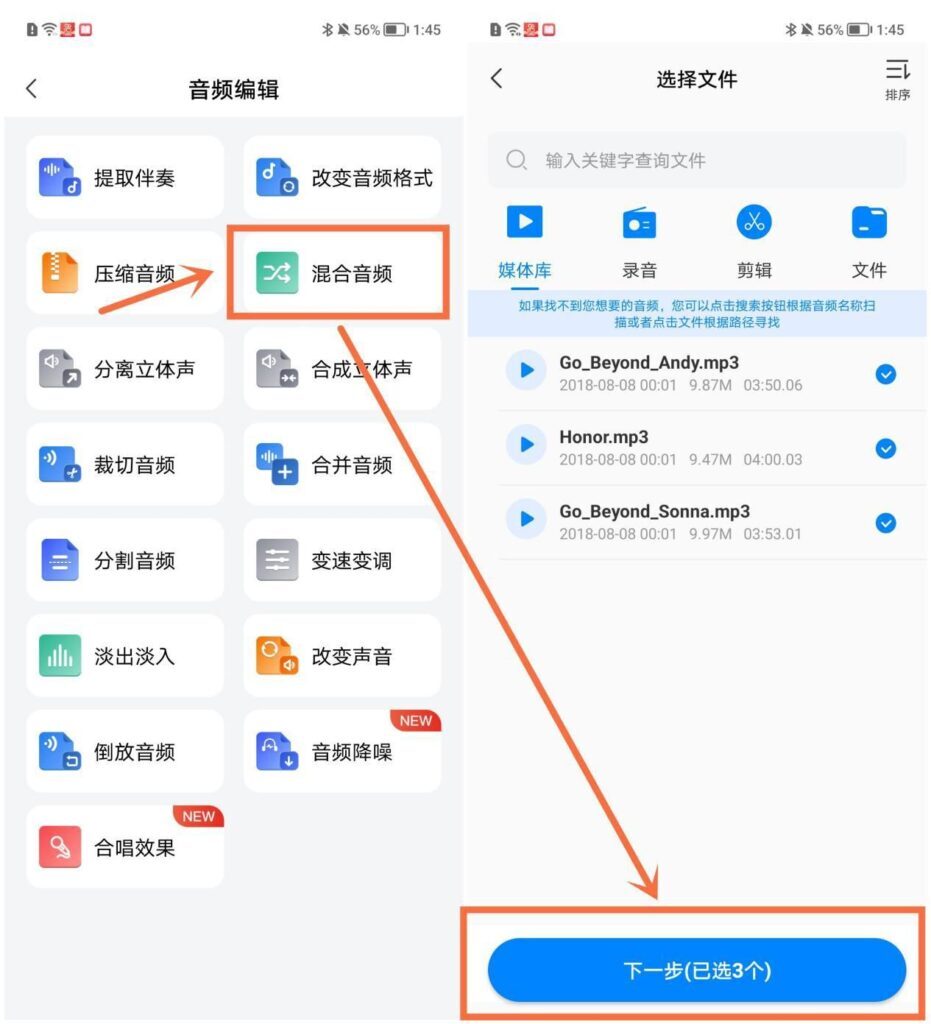 混合音频怎么做_混合音频的制作方法
