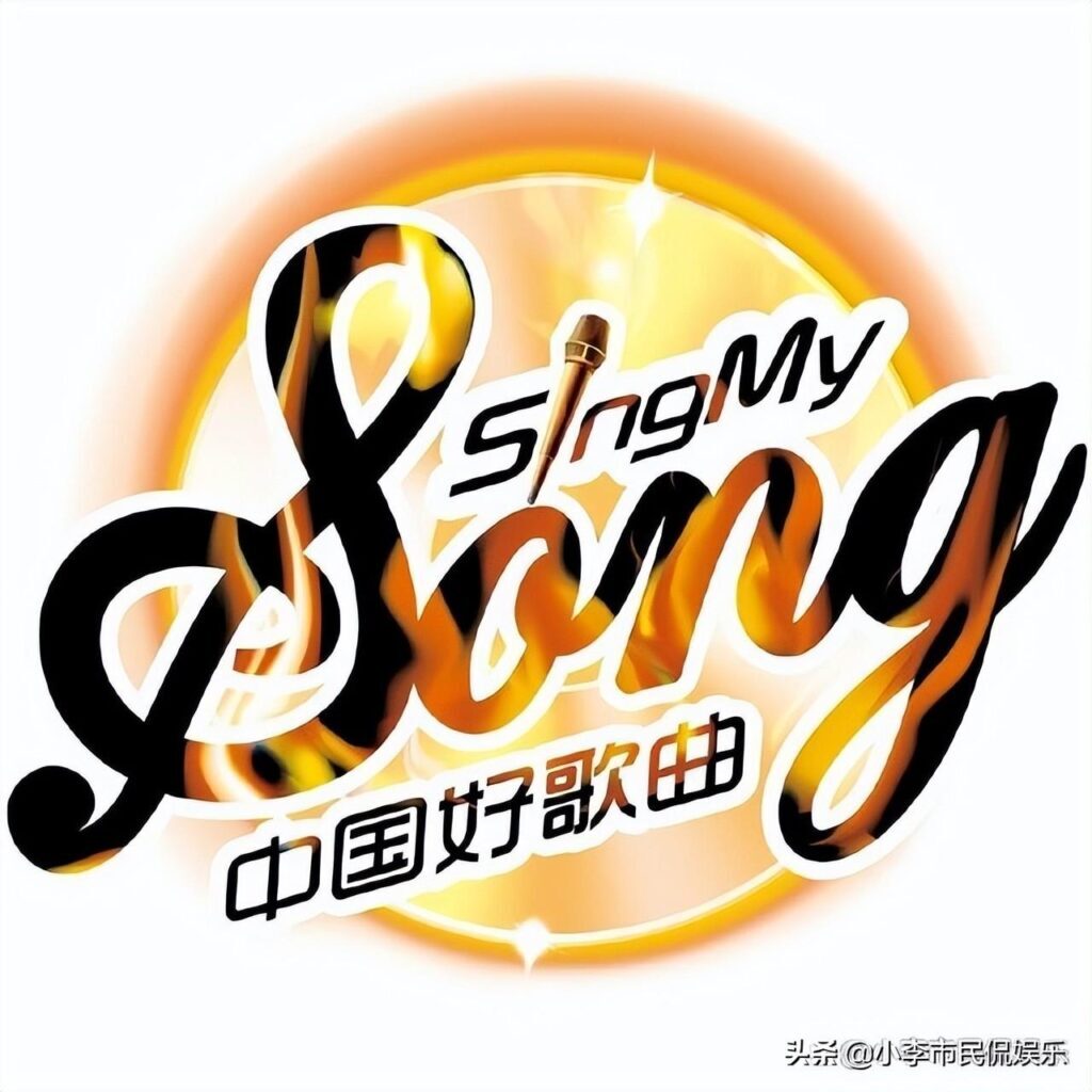 中国好歌曲为什么停播了_中国好歌曲停播的原因
