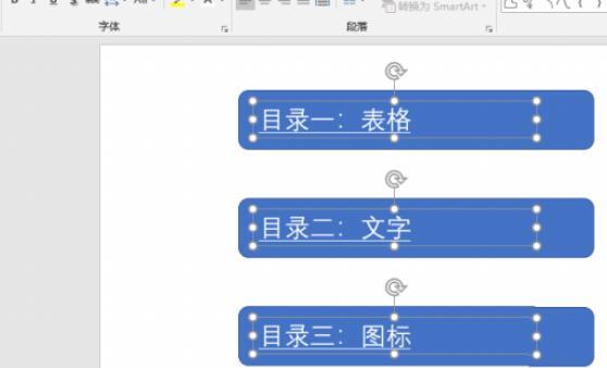 ppt怎么做目录页_ppt做目录页的方法