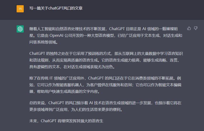 ChatGPT真的能赚钱吗_一文解答