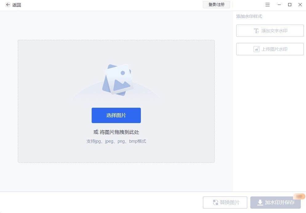 怎么在图片上添加水印_手把手教你如何给图片添加水印