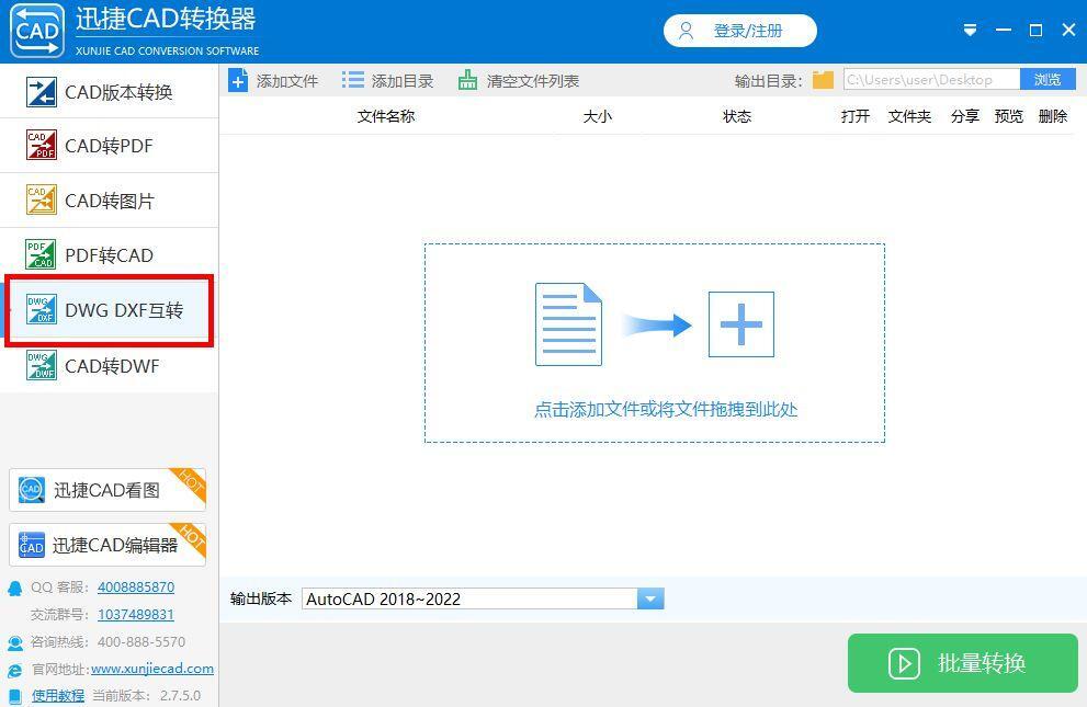 DXF怎样转DWG_DXF转DWG的操作方法
