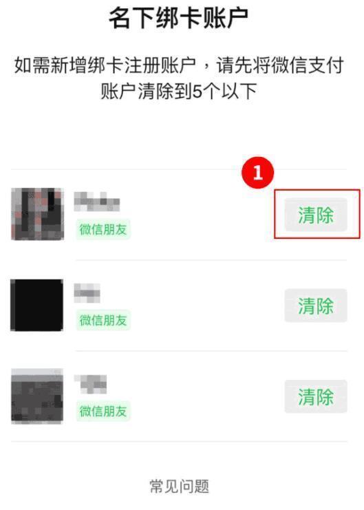被对方删了怎么找到对方微信号_一文解答
