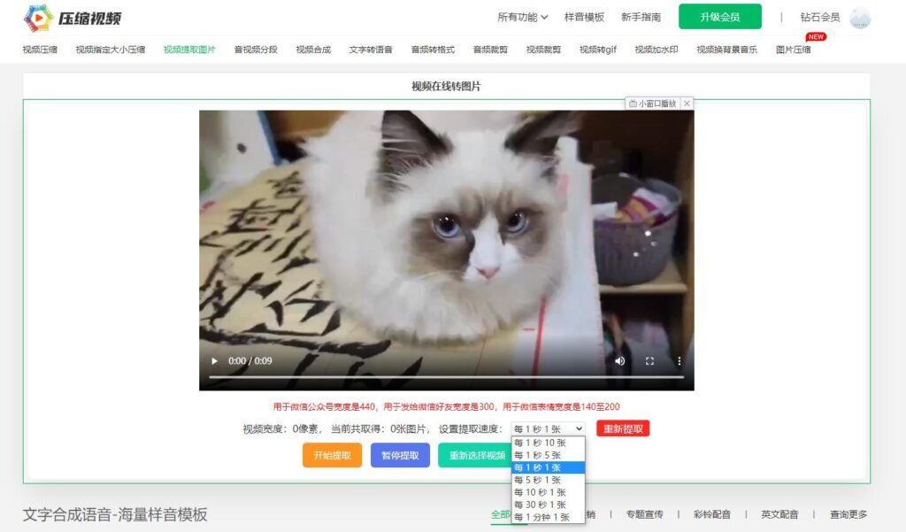 怎么提取视频其中一帧_提取视频其中一帧的方法