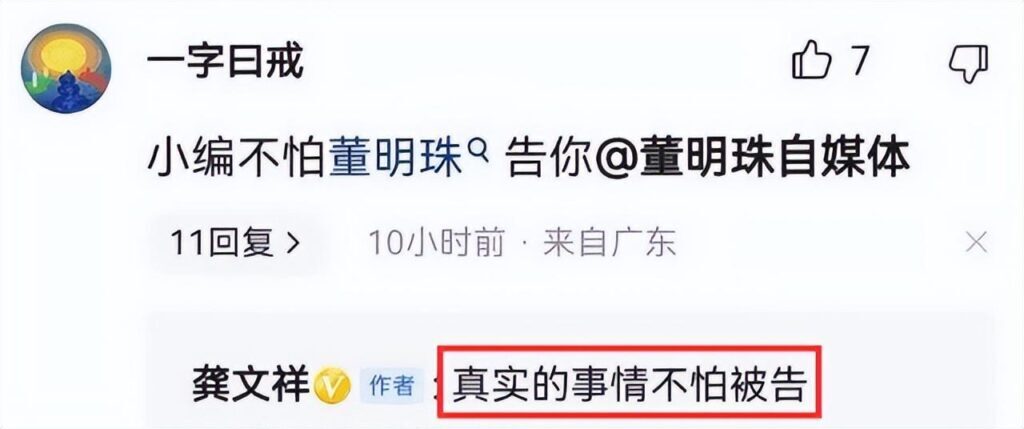 董明珠恋情是真的吗_董明珠辟谣恋情详情