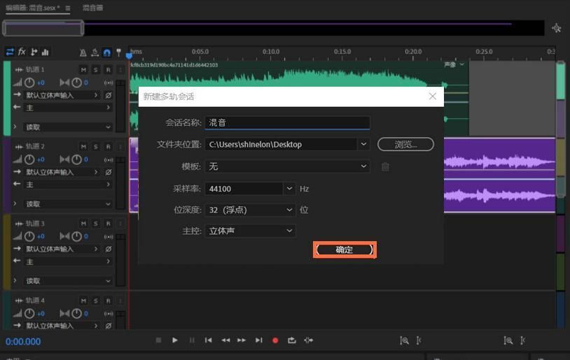 混合音频怎么做_混合音频的制作方法