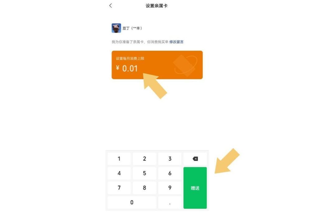 微信怎么绑定亲人的银行卡_微信绑定亲人银行卡的方法