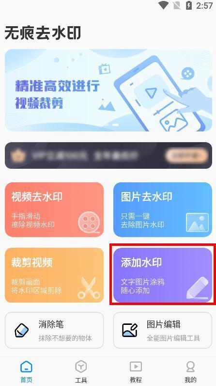 怎么在图片上添加水印_手把手教你如何给图片添加水印