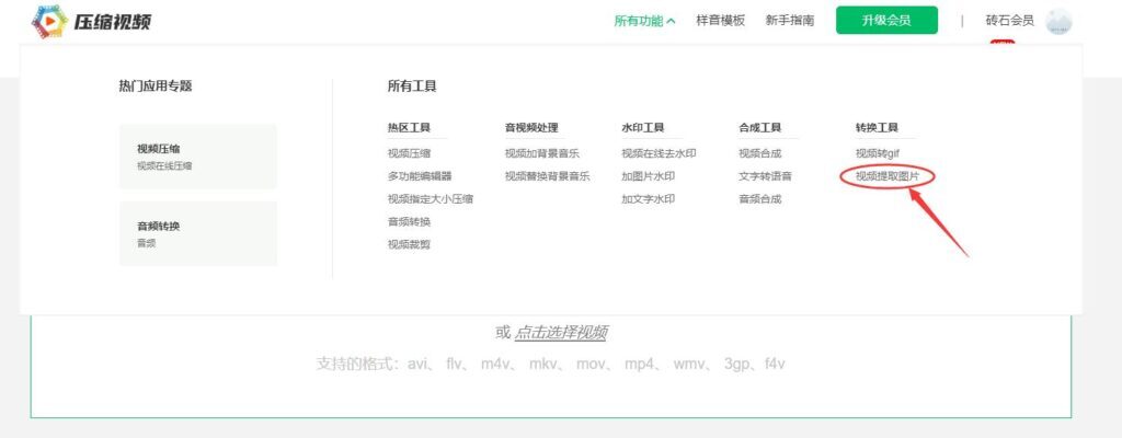 怎么提取视频其中一帧_提取视频其中一帧的方法