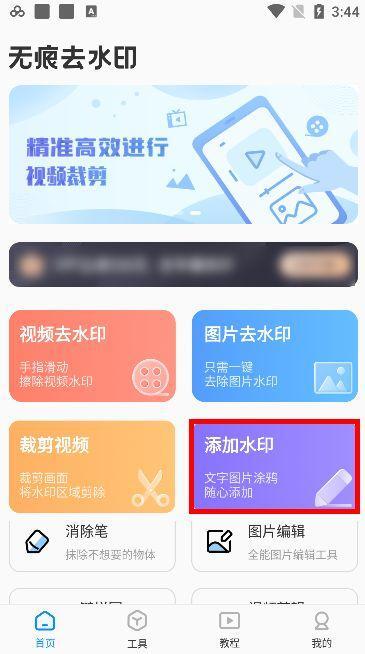 视频怎么添加水印_视频添加水印的操作方法