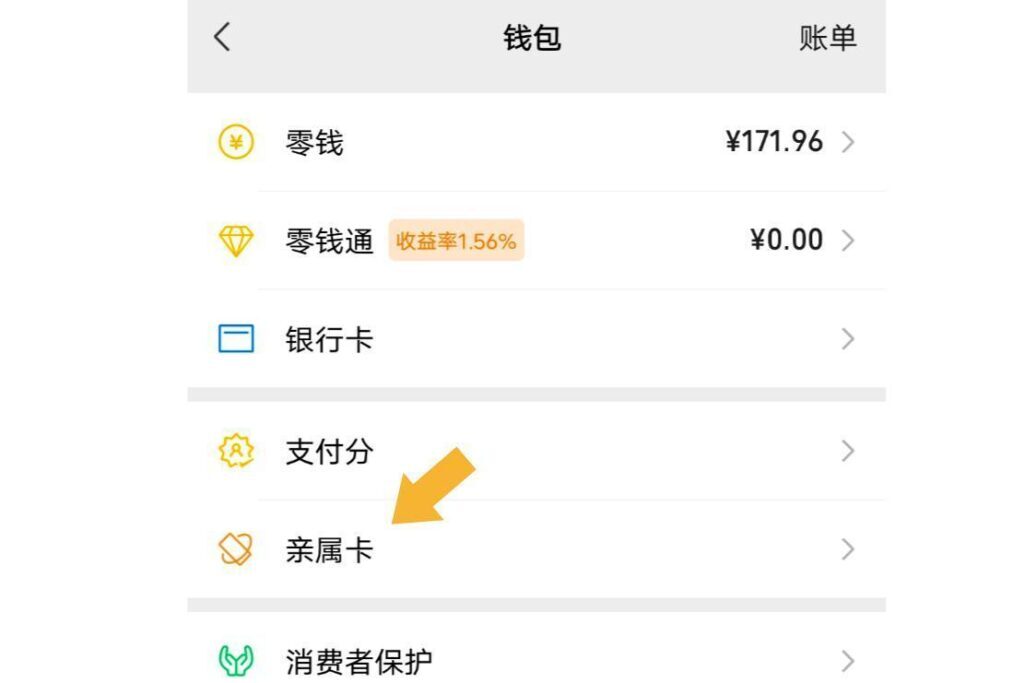 微信怎么绑定亲人的银行卡_微信绑定亲人银行卡的方法