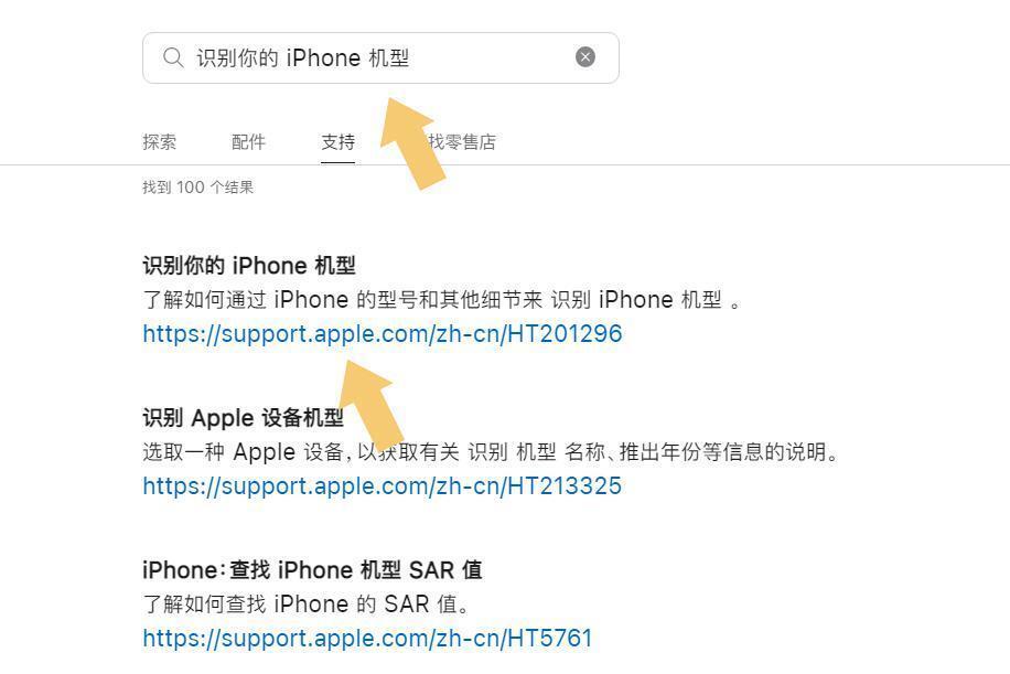 如何查询苹果手机型号_查询苹果手机型号的方法