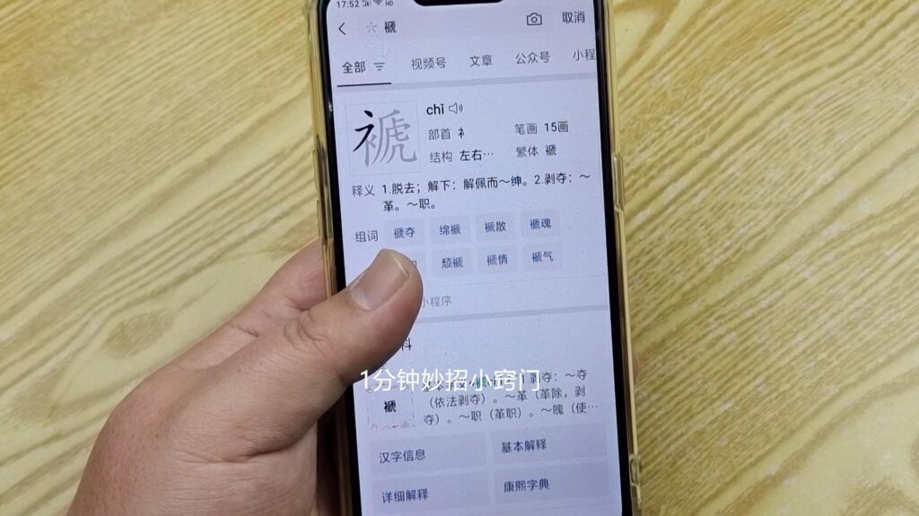 微信认字功能在哪里_微信认字功能的操作