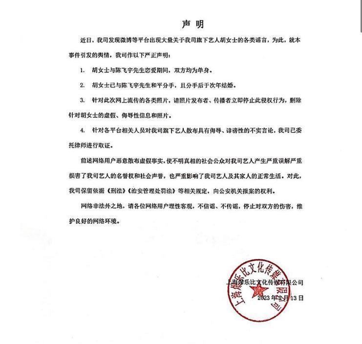 陈飞宇回应如何_陈飞宇方最新声明
