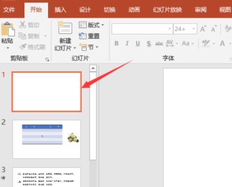 ppt怎么做目录页_ppt做目录页的方法