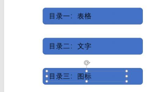 ppt怎么做目录页_ppt做目录页的方法