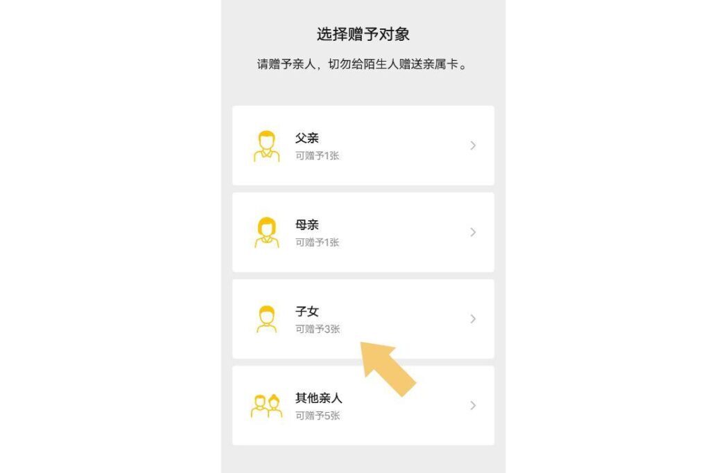 微信怎么绑定亲人的银行卡_微信绑定亲人银行卡的方法
