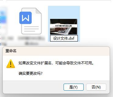 DXF怎样转DWG_DXF转DWG的操作方法