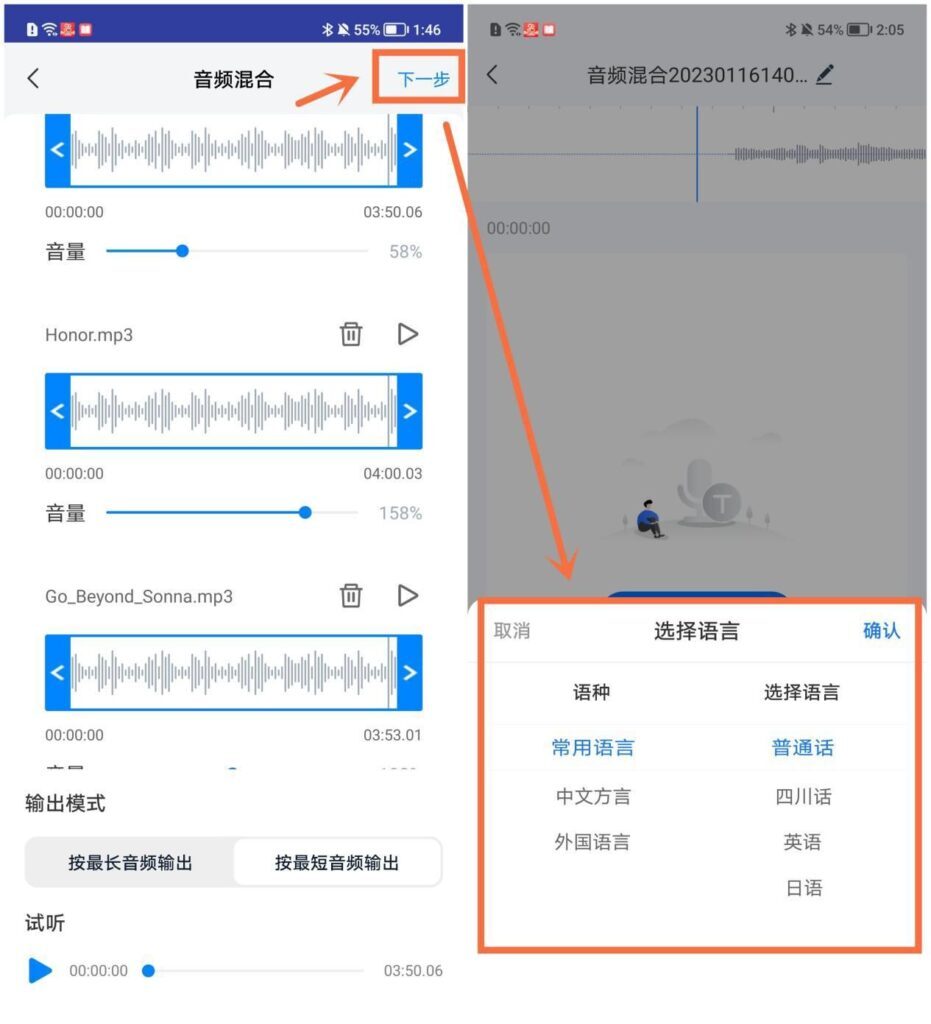 混合音频怎么做_混合音频的制作方法