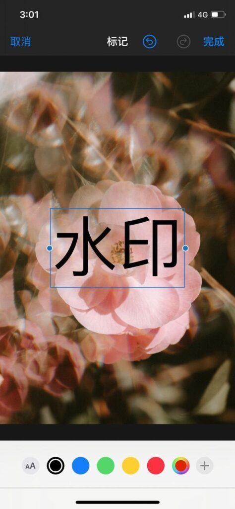 怎么在图片上添加水印_手把手教你如何给图片添加水印