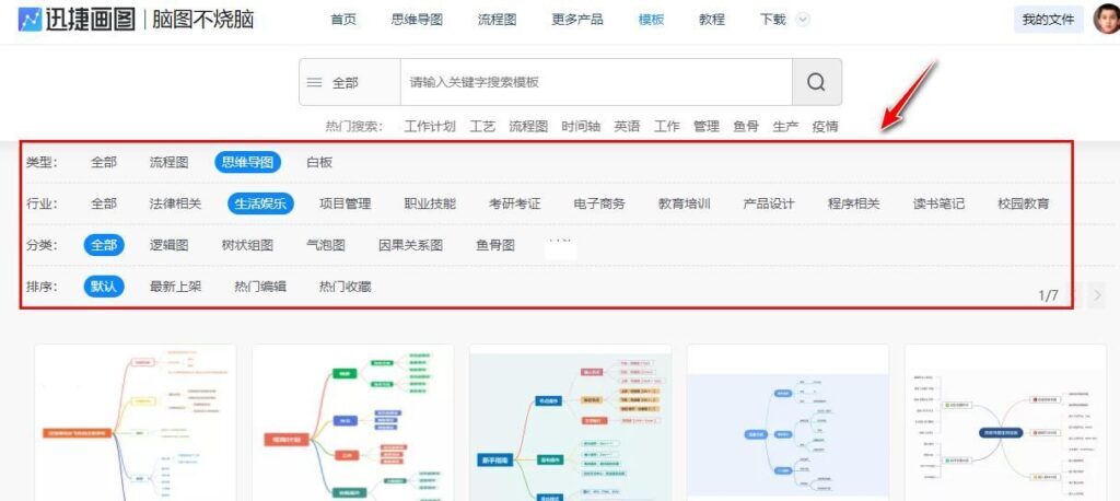 电脑怎么做思维导图_思维导图的制作方法